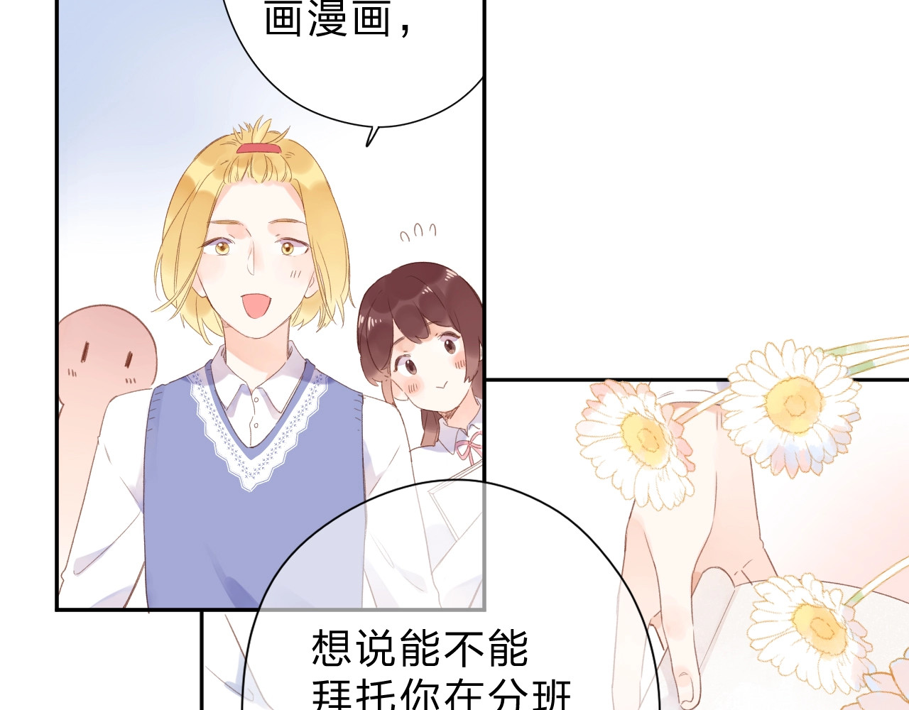 第86话 青春答案 第 64 页