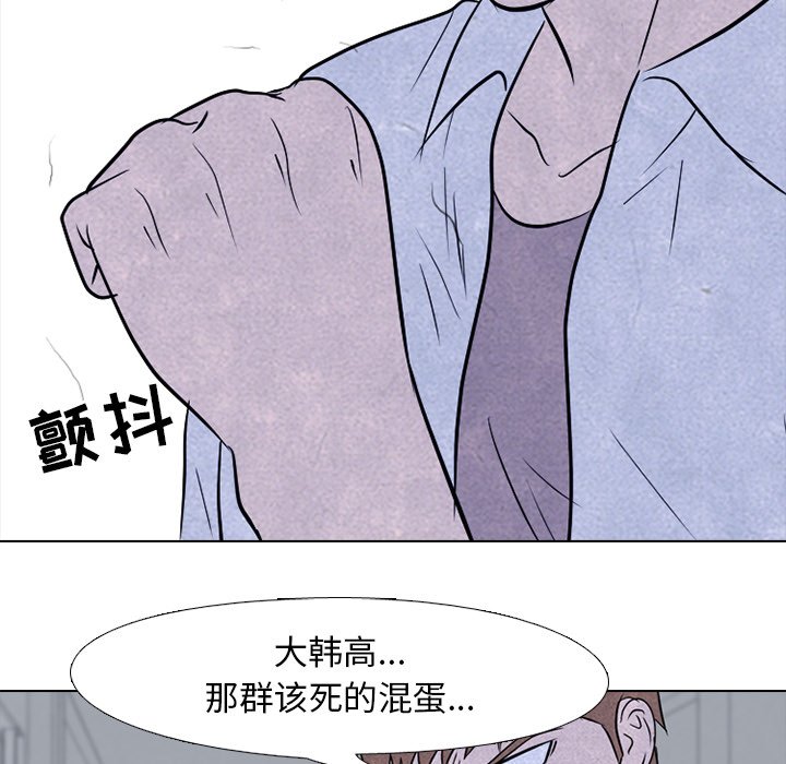第121话 第 97 页