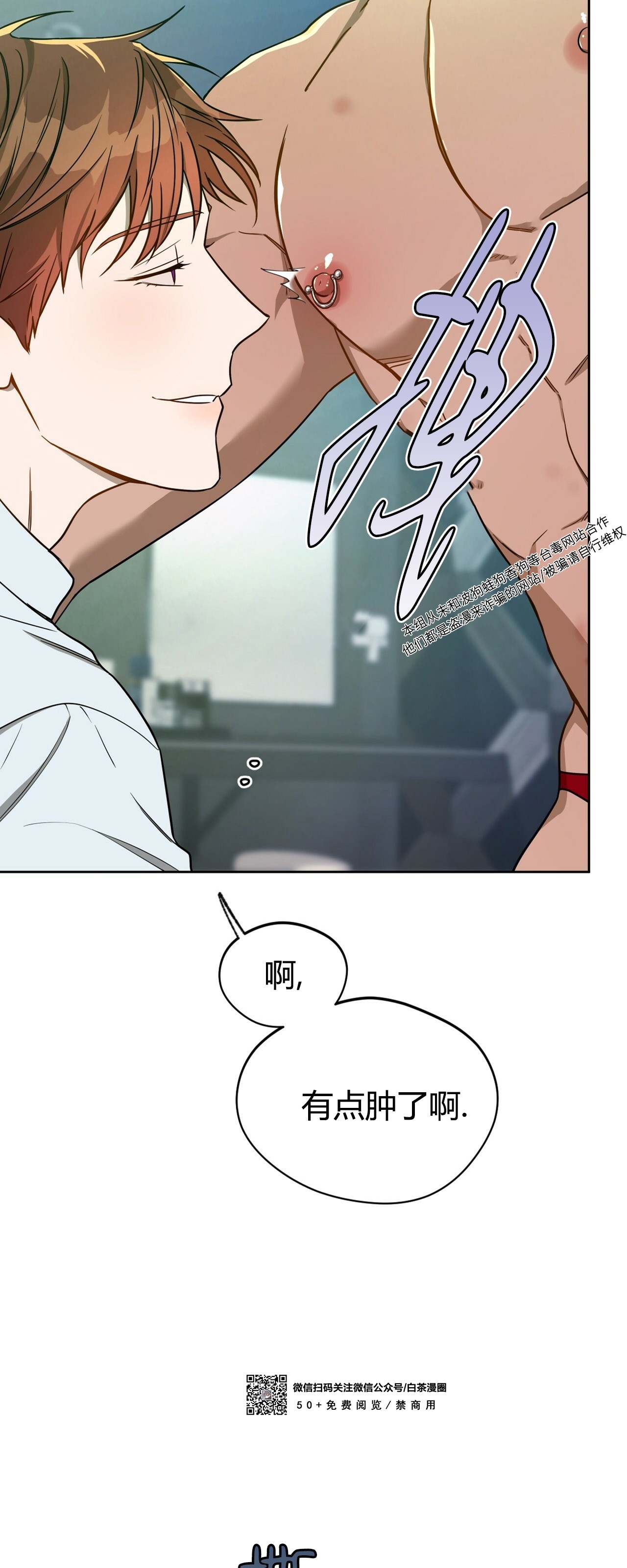 第52话 第 11 页