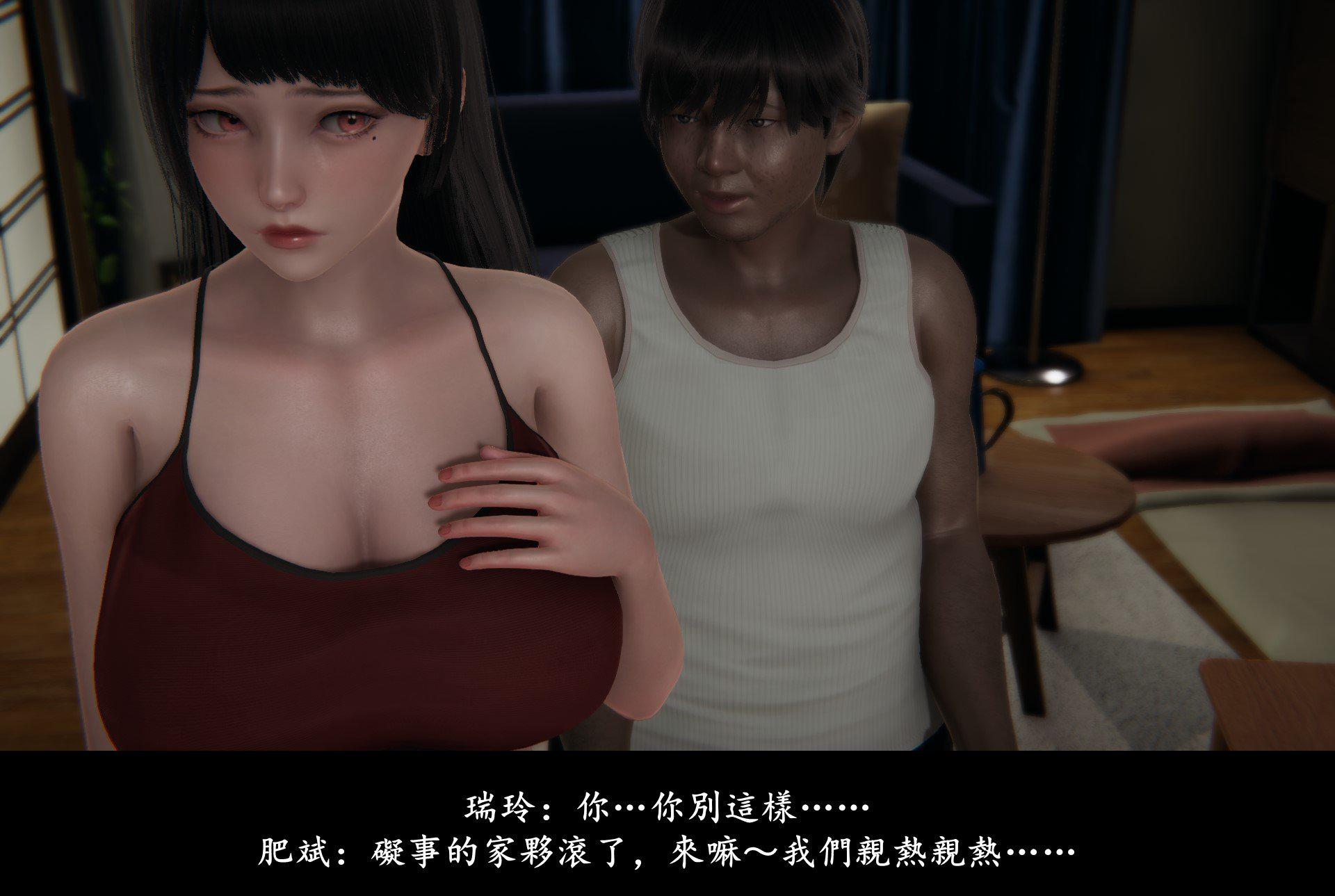 抹茶回忆录·临时女友篇 6 第 37 页