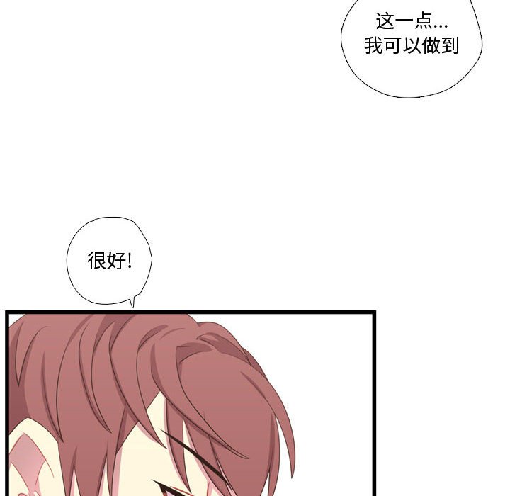 第39话 第 87 页