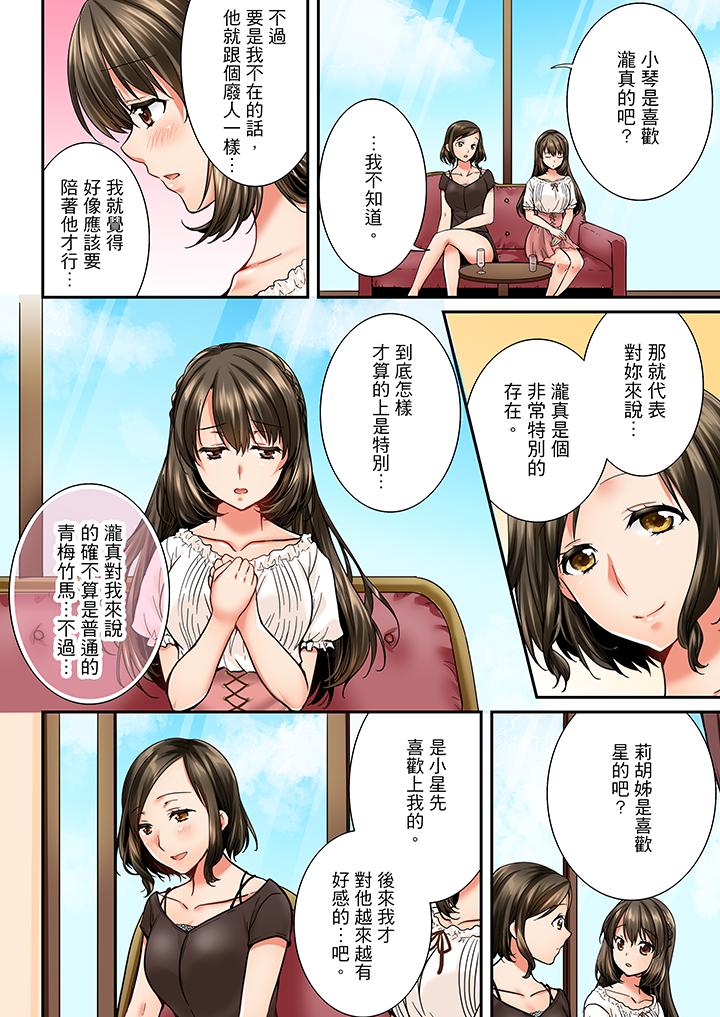 第25话 第 5 页