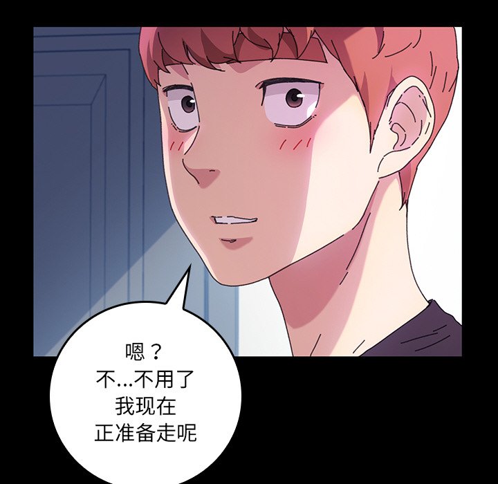 第39话 第 76 页