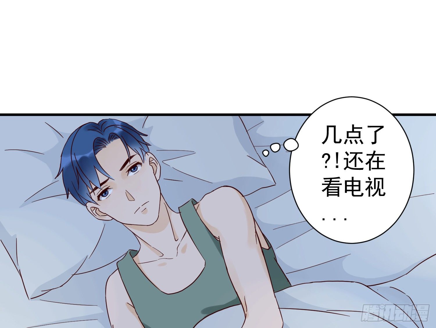 失恋 第 14 页