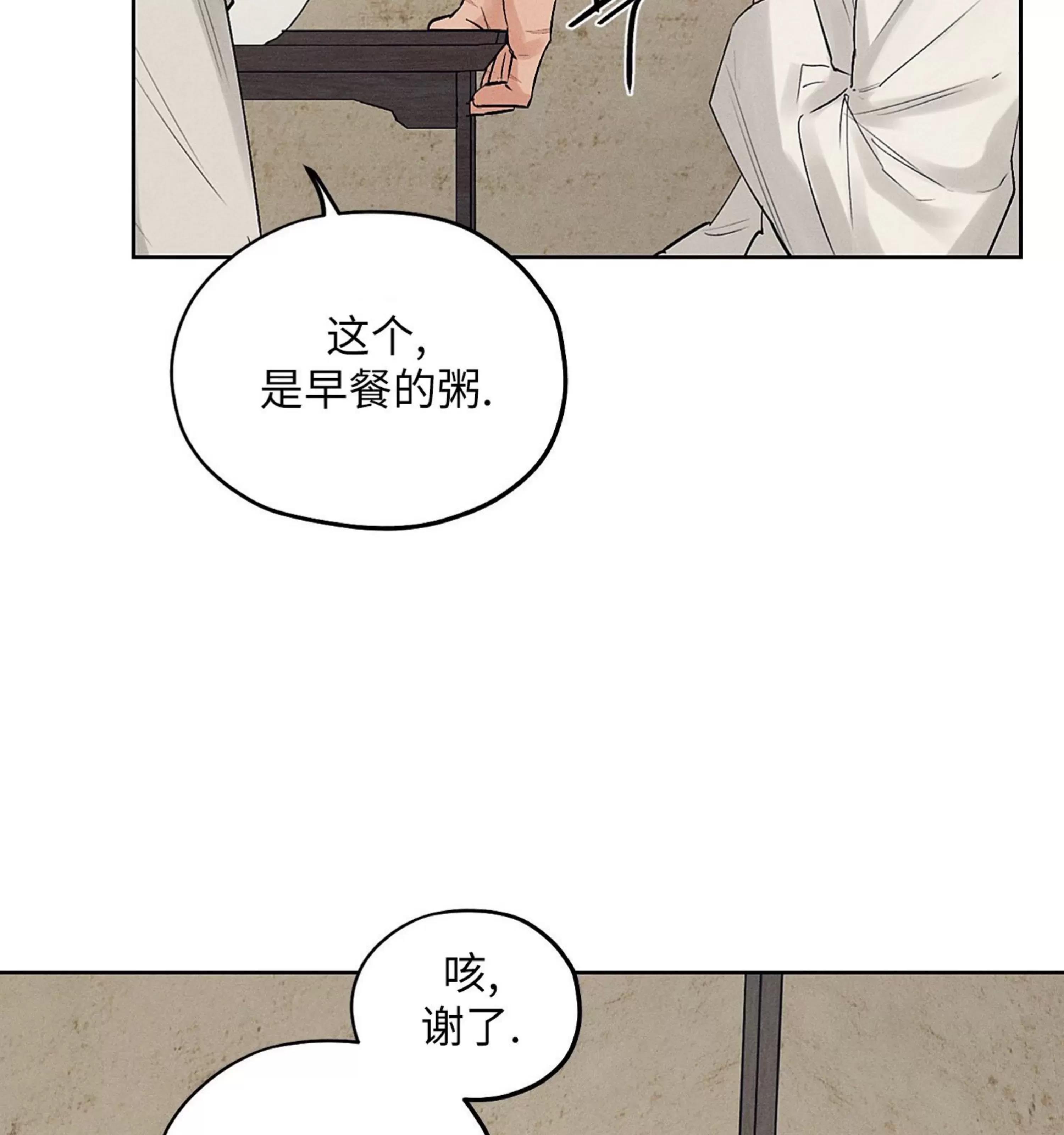 第23话 第 27 页