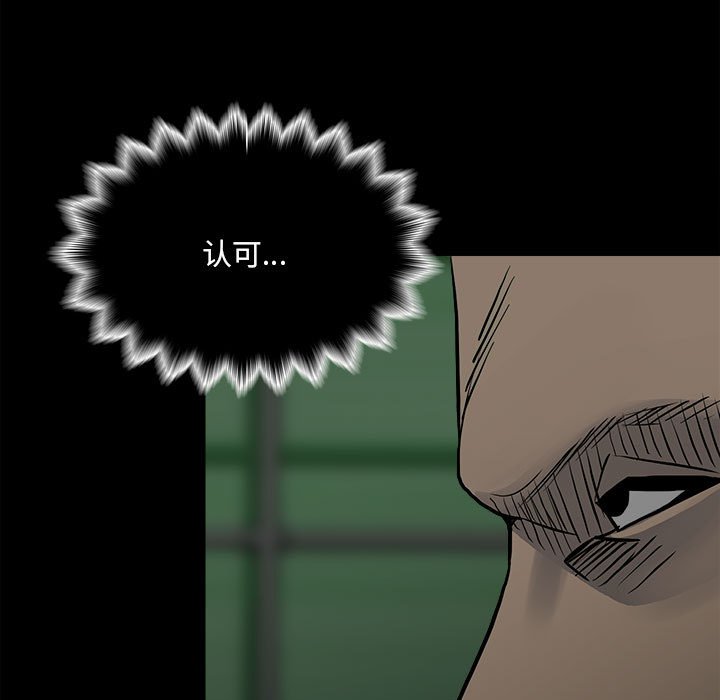 第131话 第 121 页