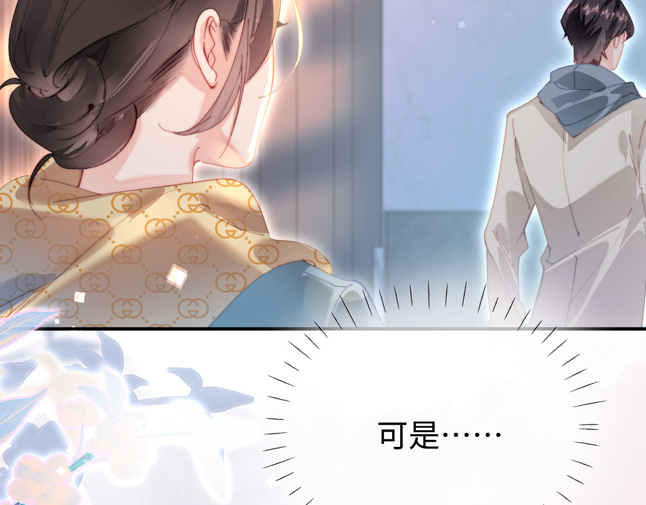 第95话 共同面对 第 100 页