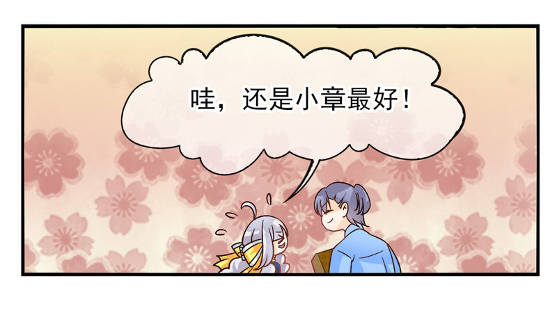 第52话：万象面具01 第 5 页