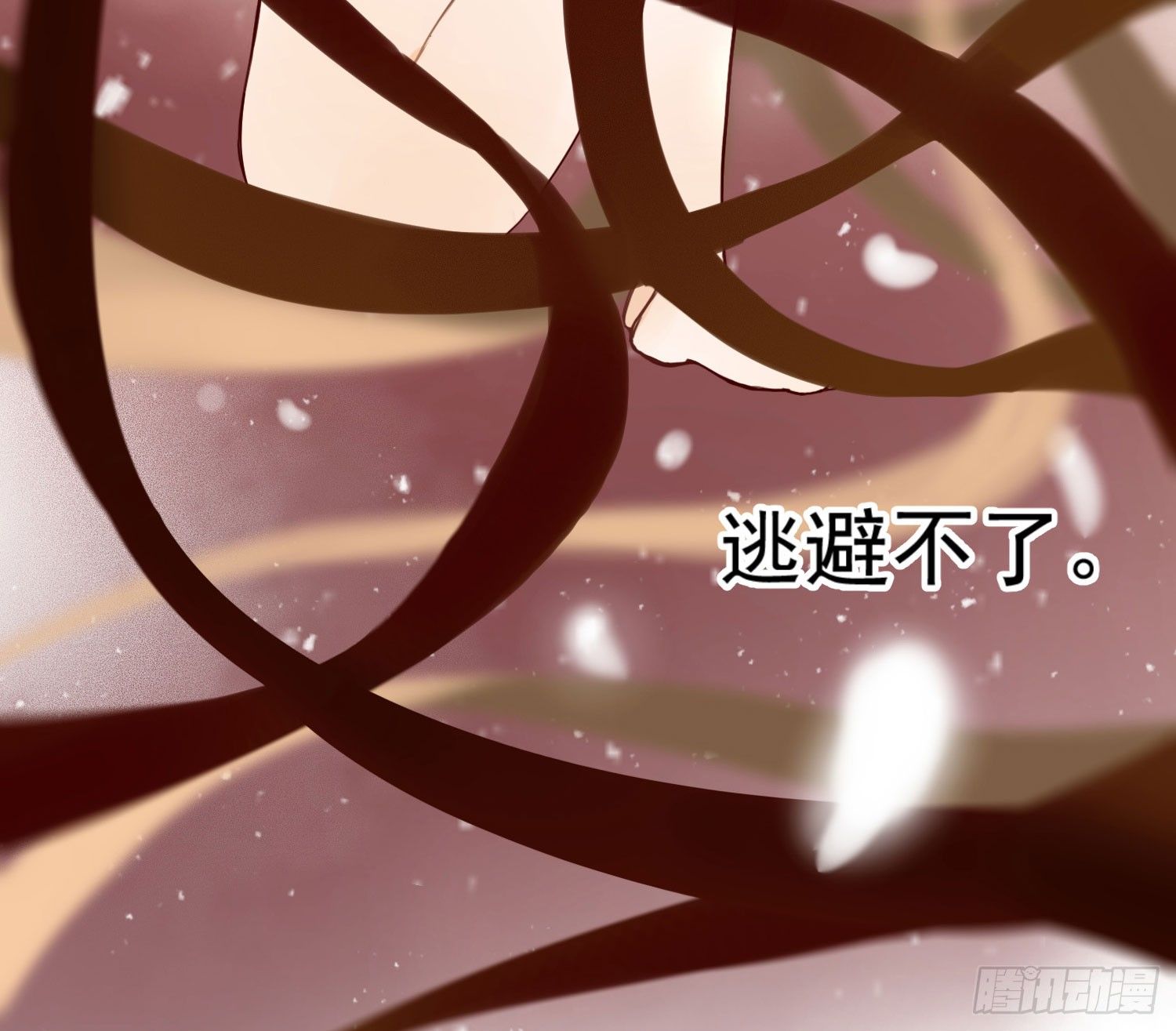 把真相告诉她 第 29 页
