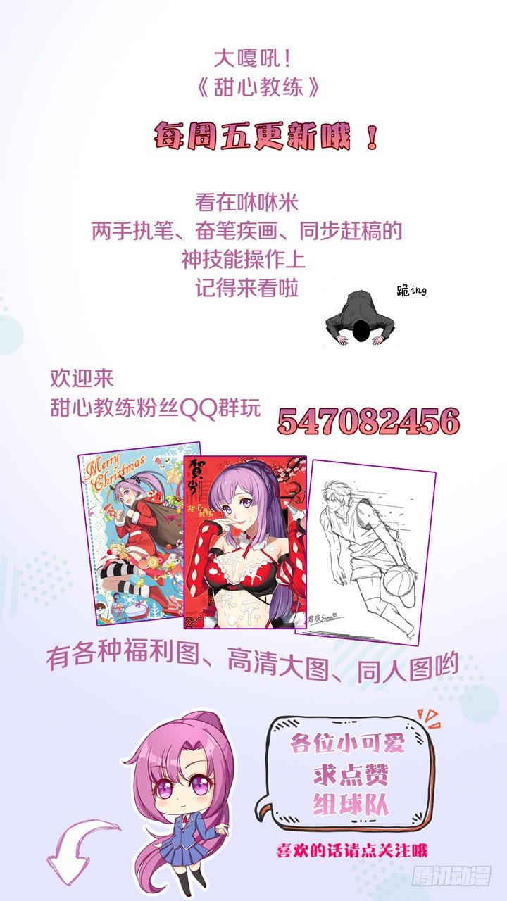 君夜的过去 第 17 页