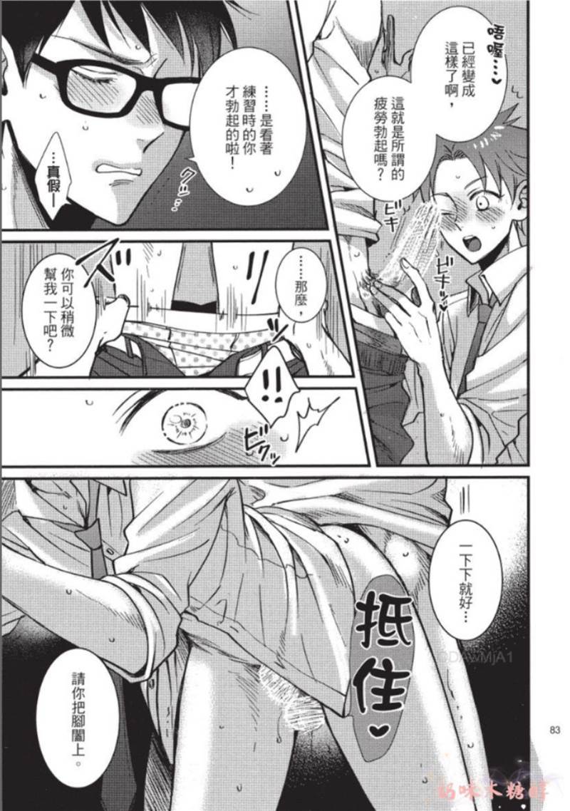 第3话 第 11 页