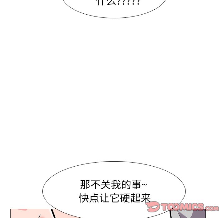 第41话 第 78 页