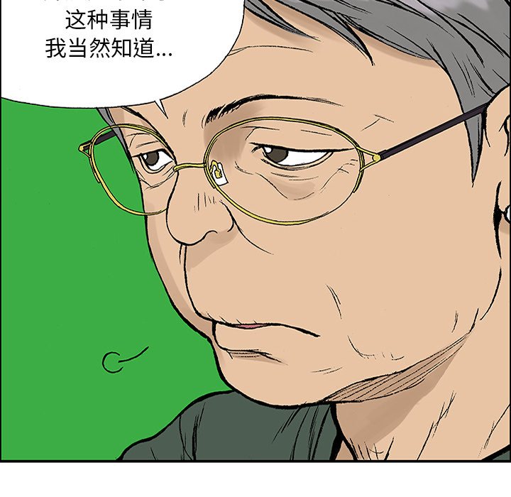 第23话 第 94 页