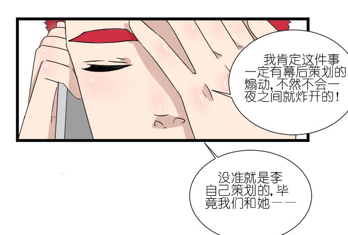 危机一 第 14 页