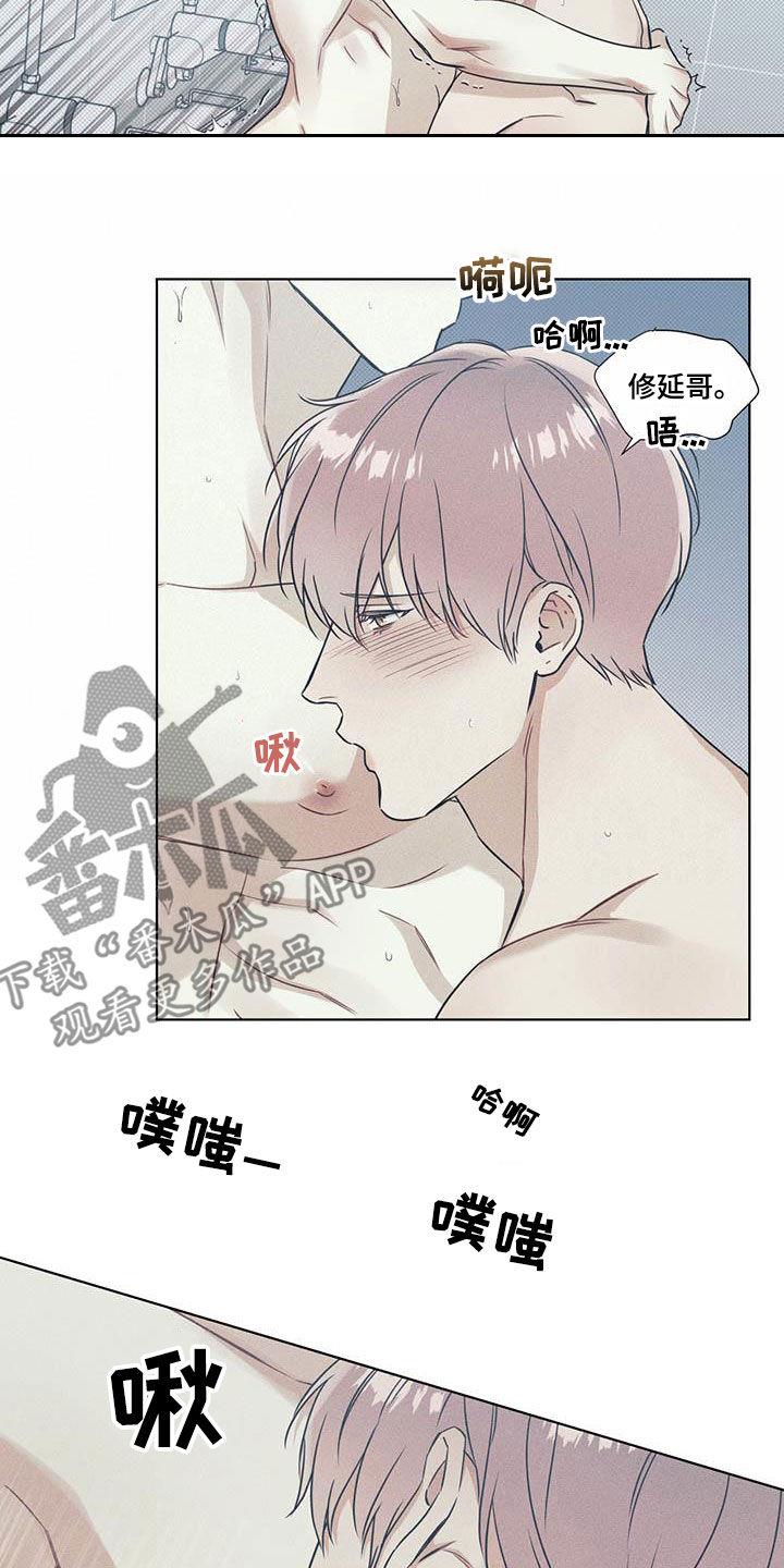 第29话 可以出声 第 12 页