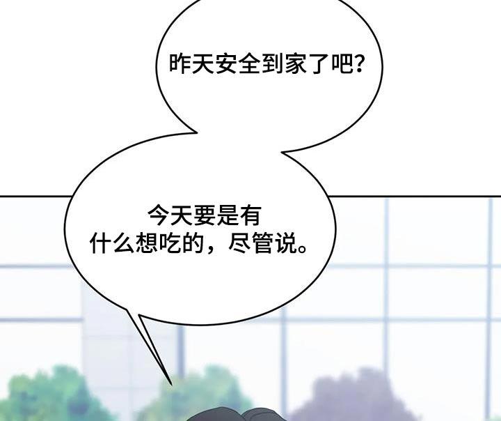 第196话 【第二季】没有联系 第 20 页