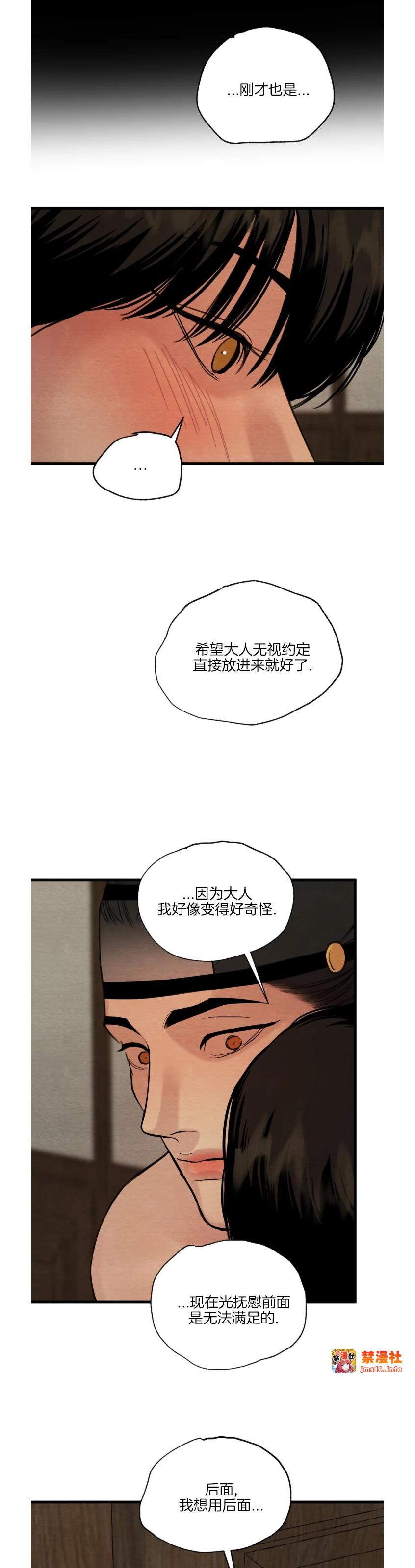 第90话 第 23 页