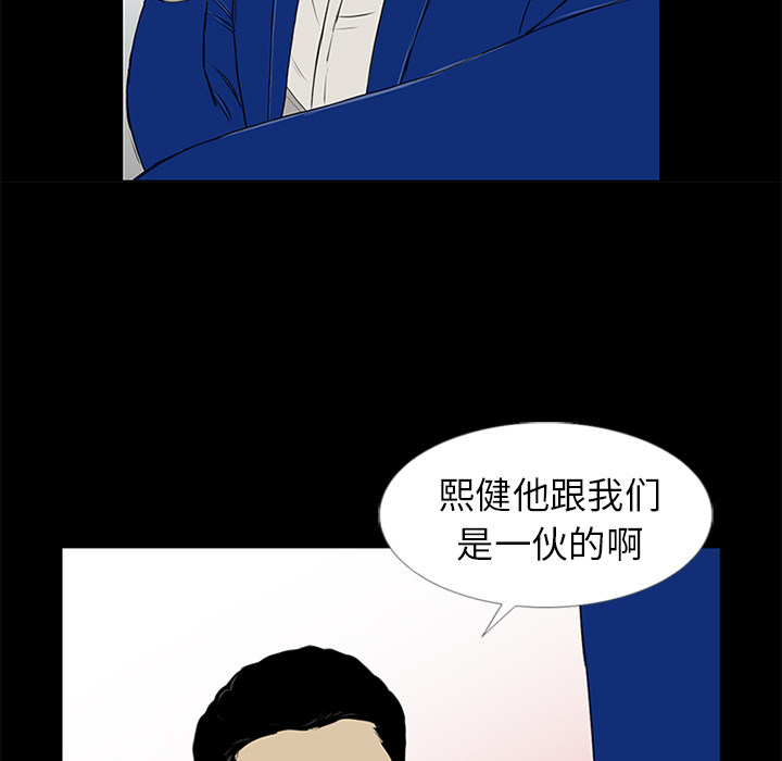 第13话 第 48 页