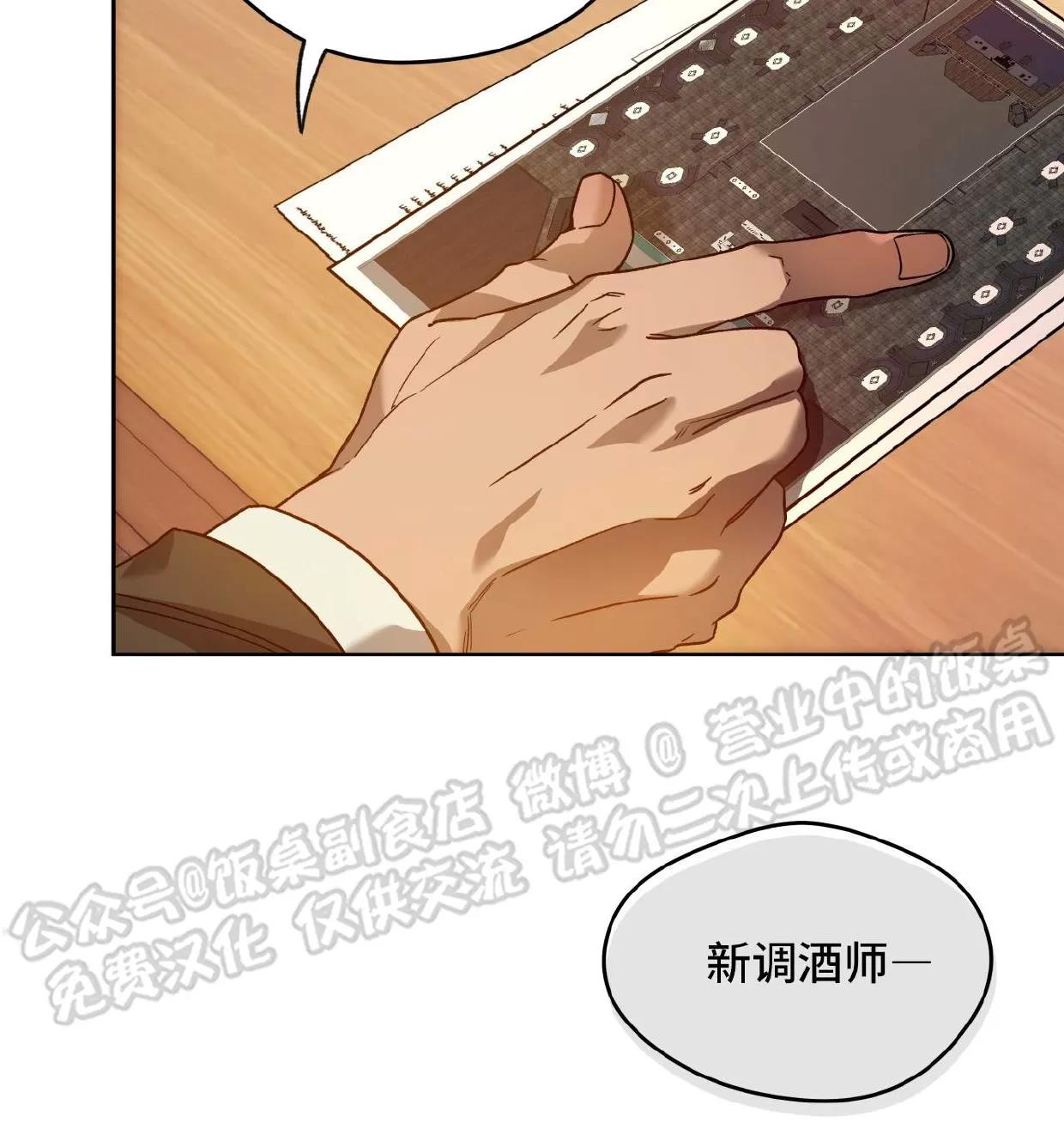 第74话 第 4 页