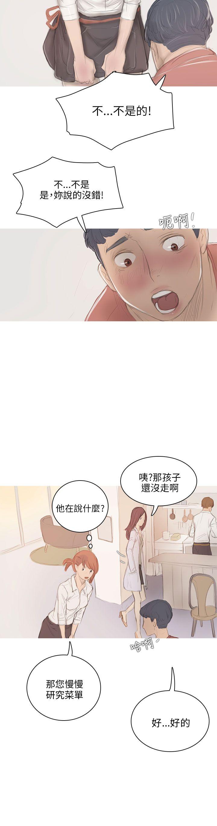 第6话 第 11 页