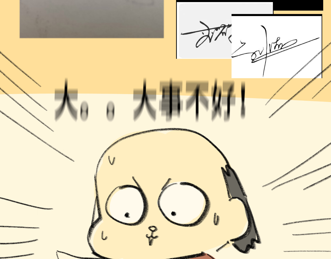 第28话 真假良小小 第 142 页
