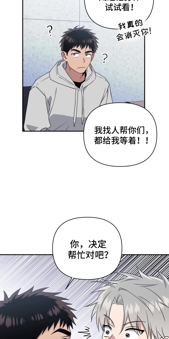 第13话 谈判 第 5 页
