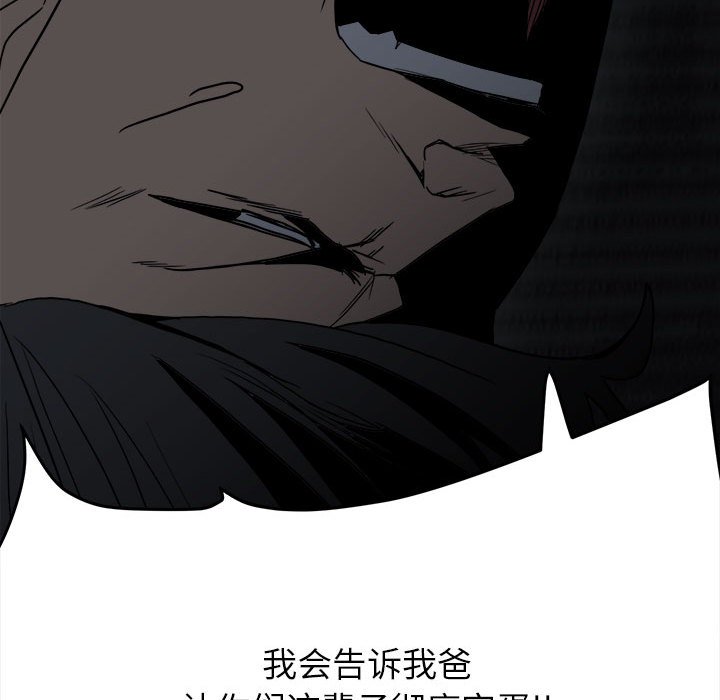 第67话 第 84 页