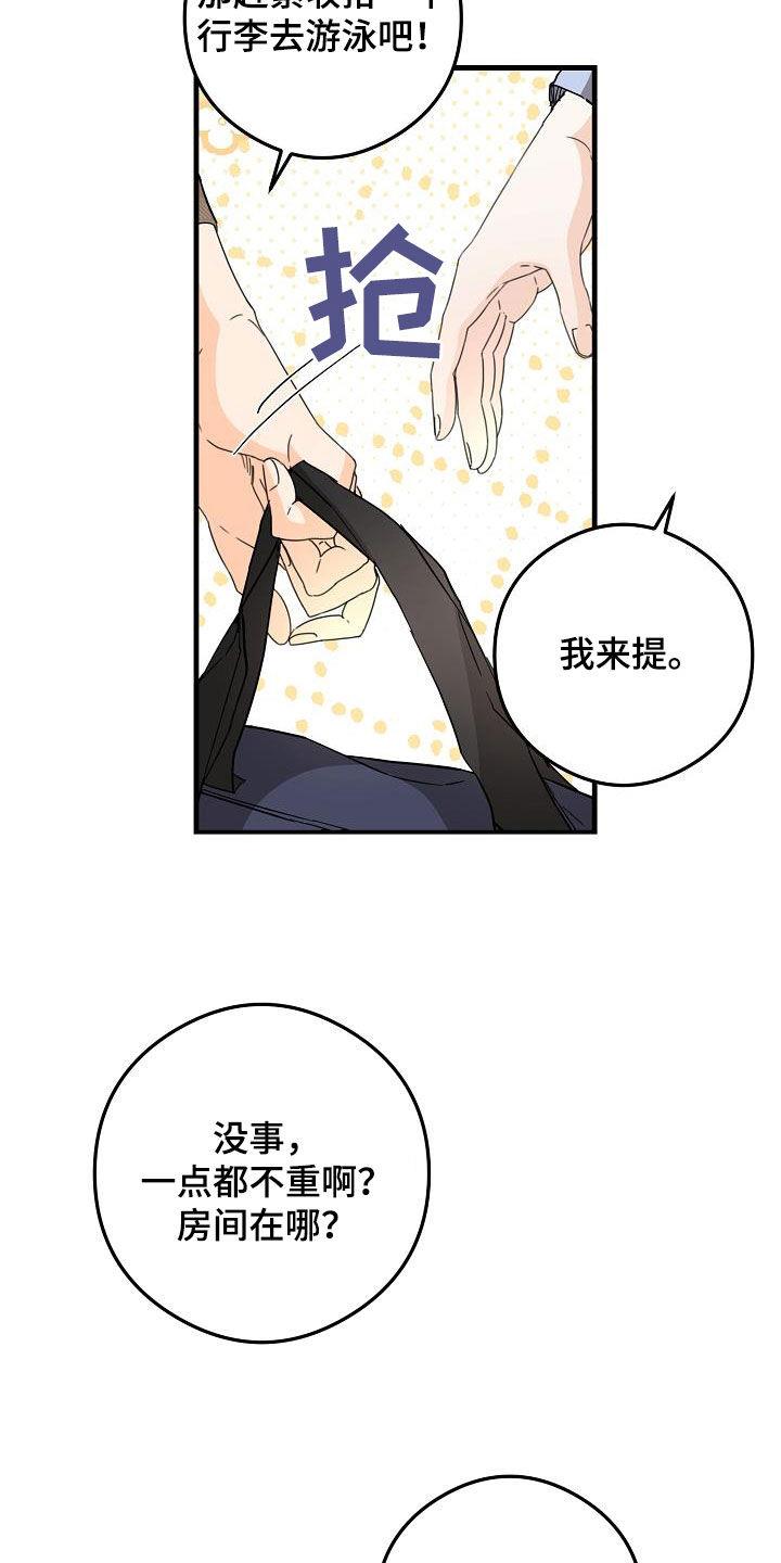 第85话 荣幸 第 6 页