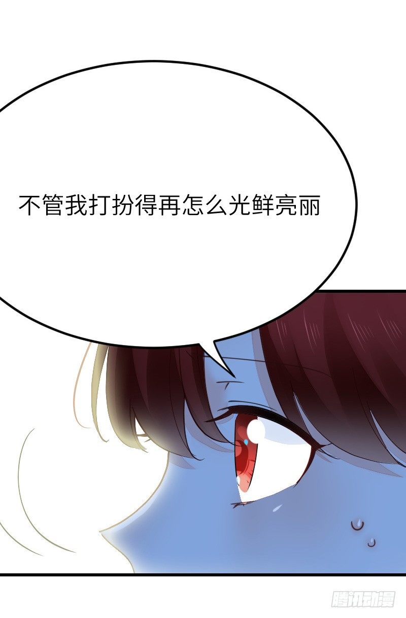 第二十二话 第 20 页
