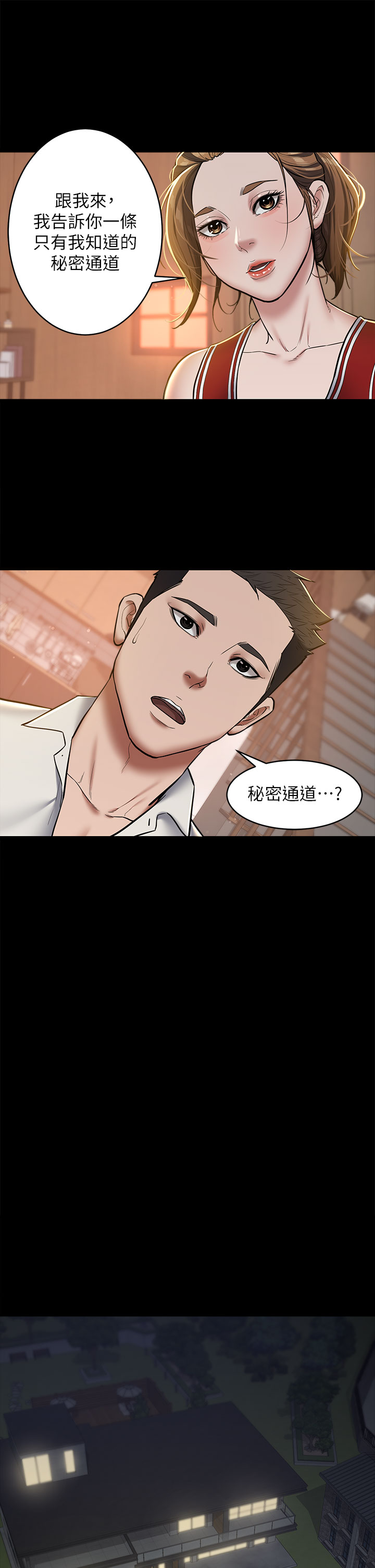 第8话 - 迷姦清纯富家女 第 13 页