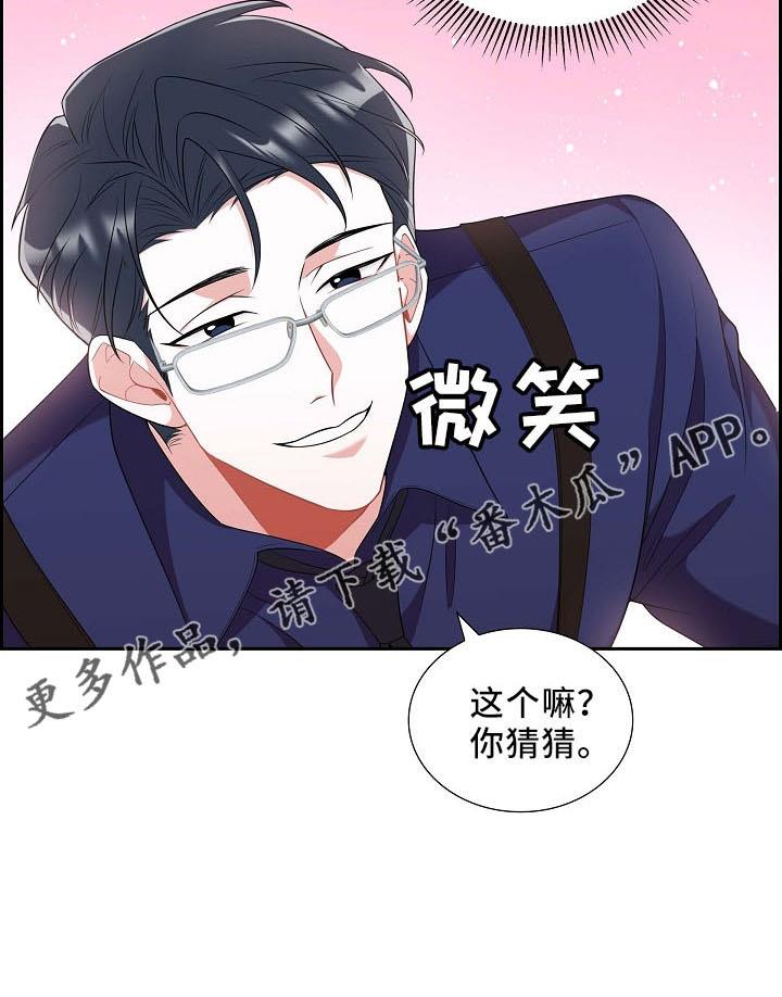 第51话 你猜 第 22 页