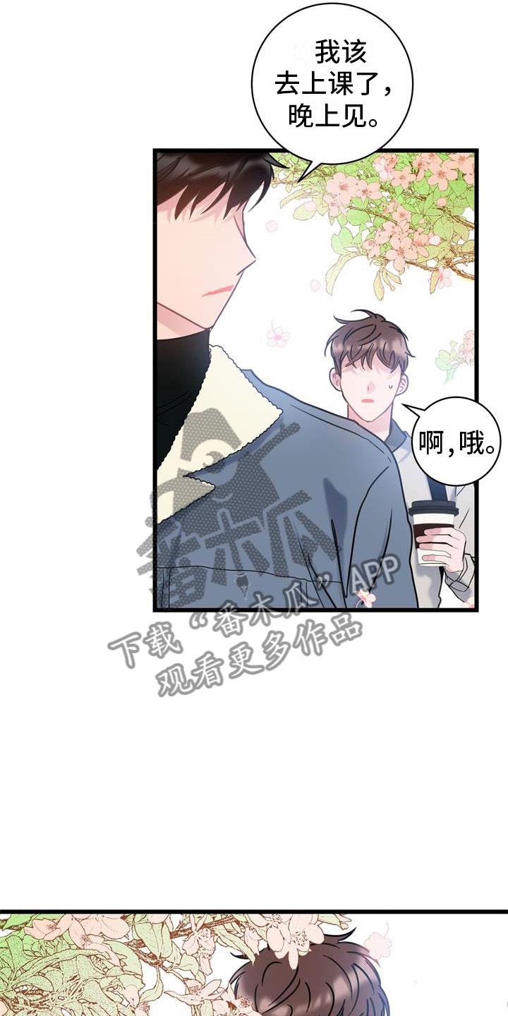 第11话 以后再说 第 20 页