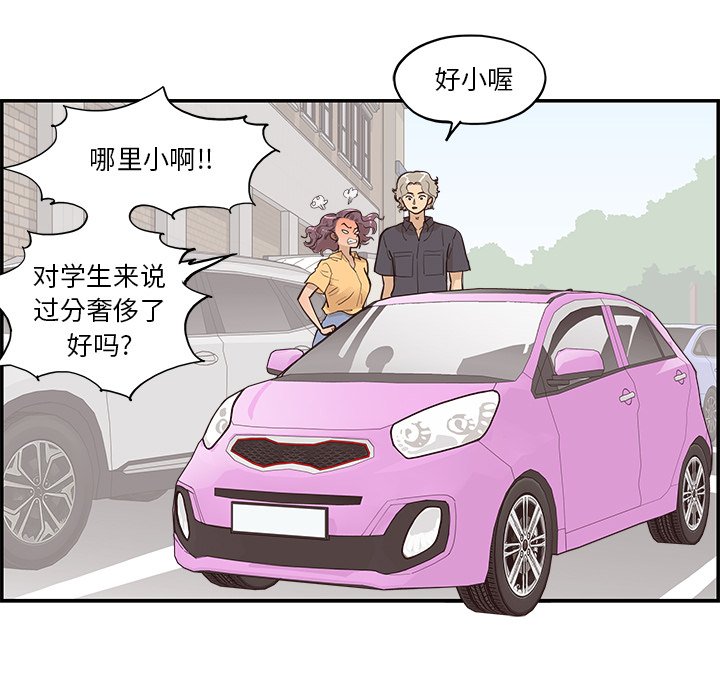 第172话 第 93 页