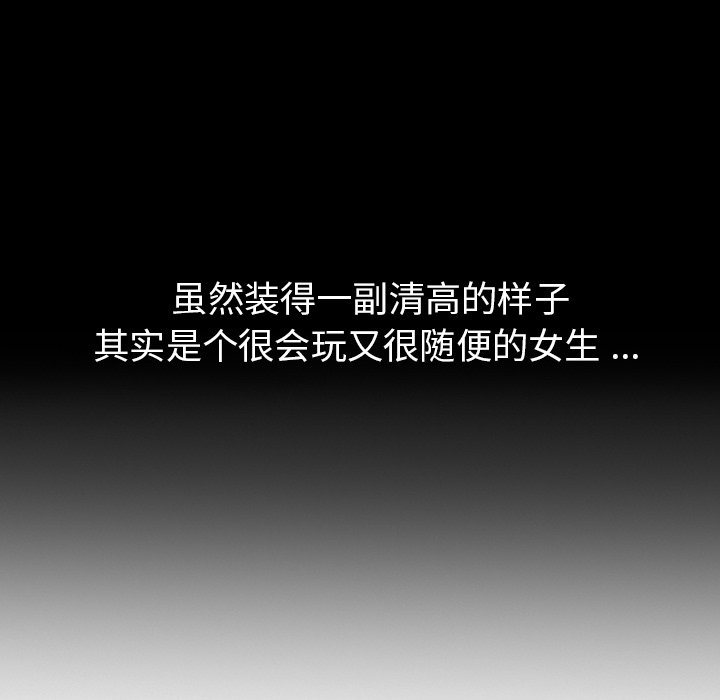 第7话 第 20 页