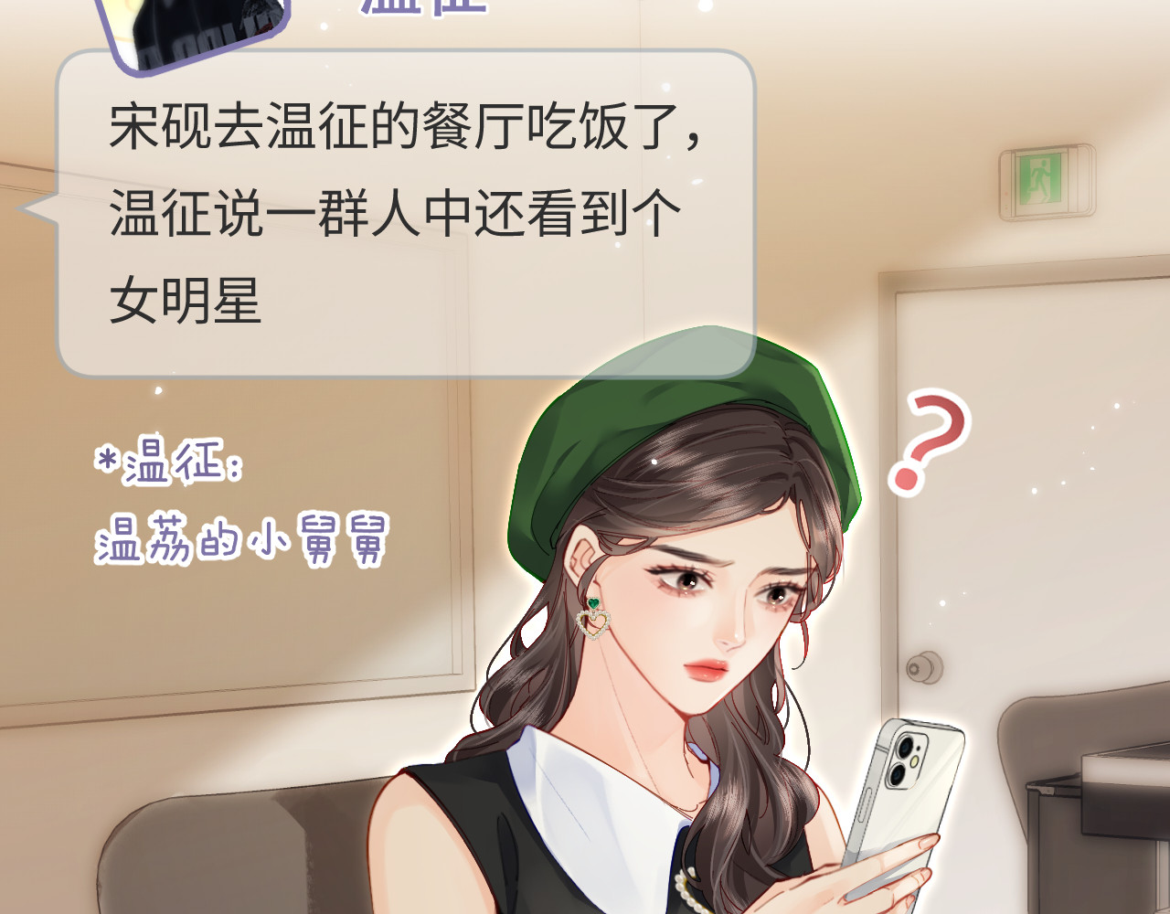 第48话 早就喜欢你了 第 15 页