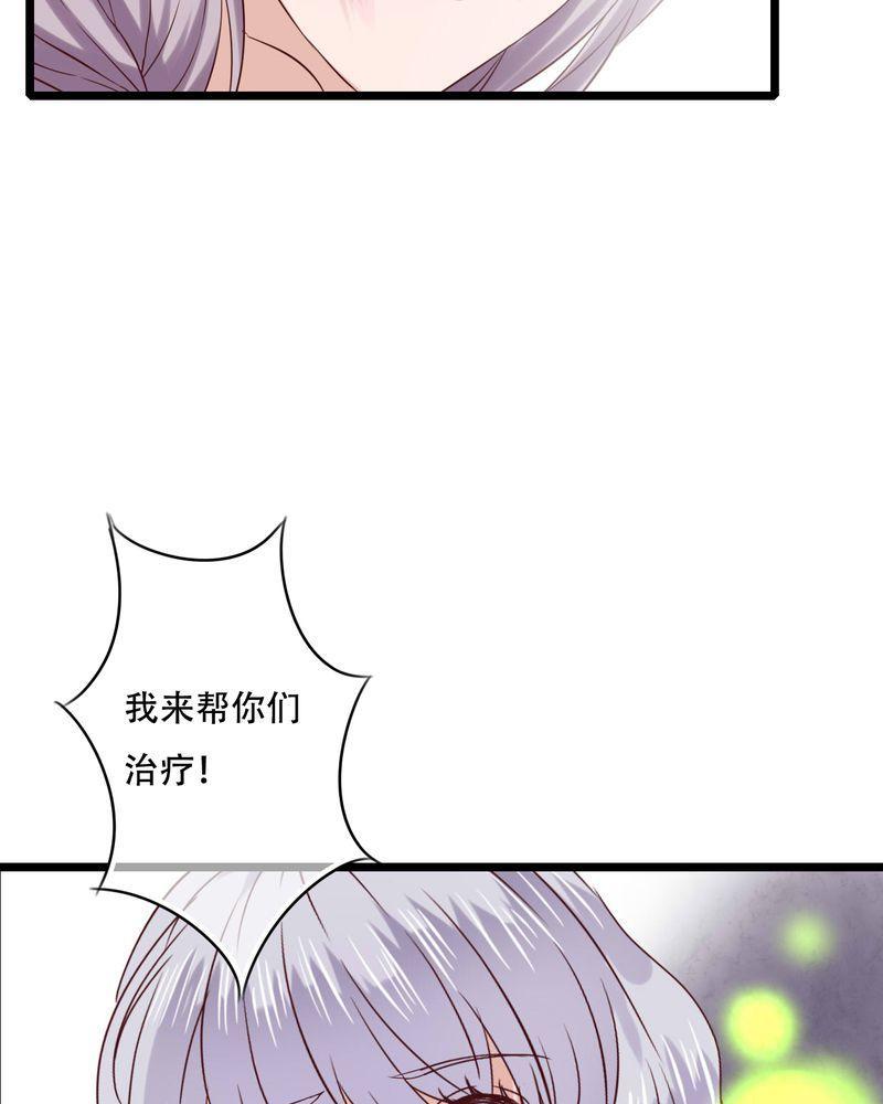 第88话 第 33 页