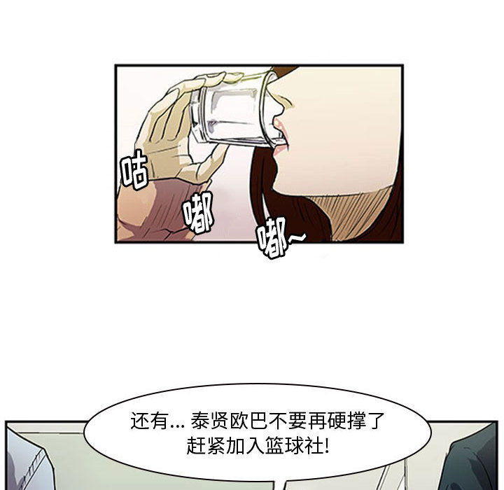 第1话 第 52 页