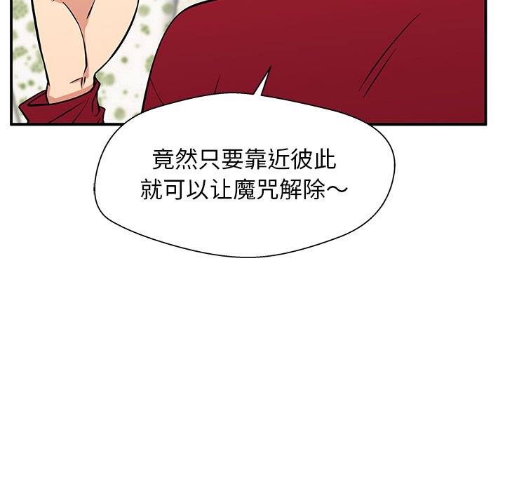 第19话 第 45 页