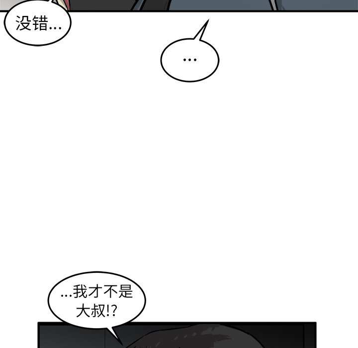 第19话 第 99 页