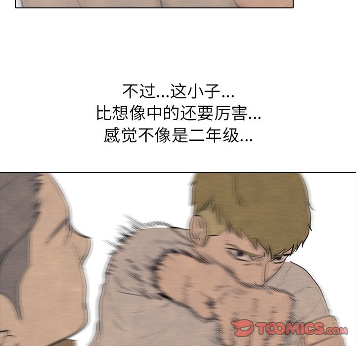 第133话 第 42 页