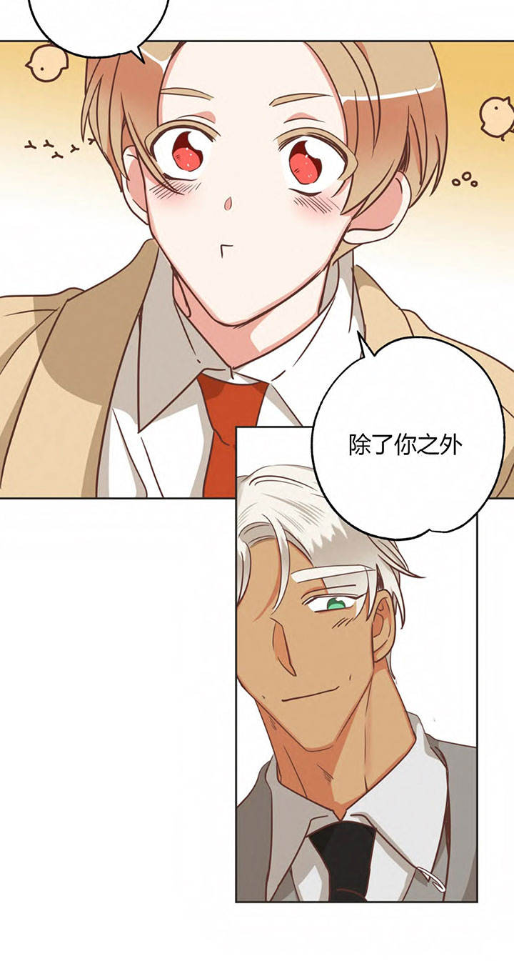 第147话 第147话 第 20 页