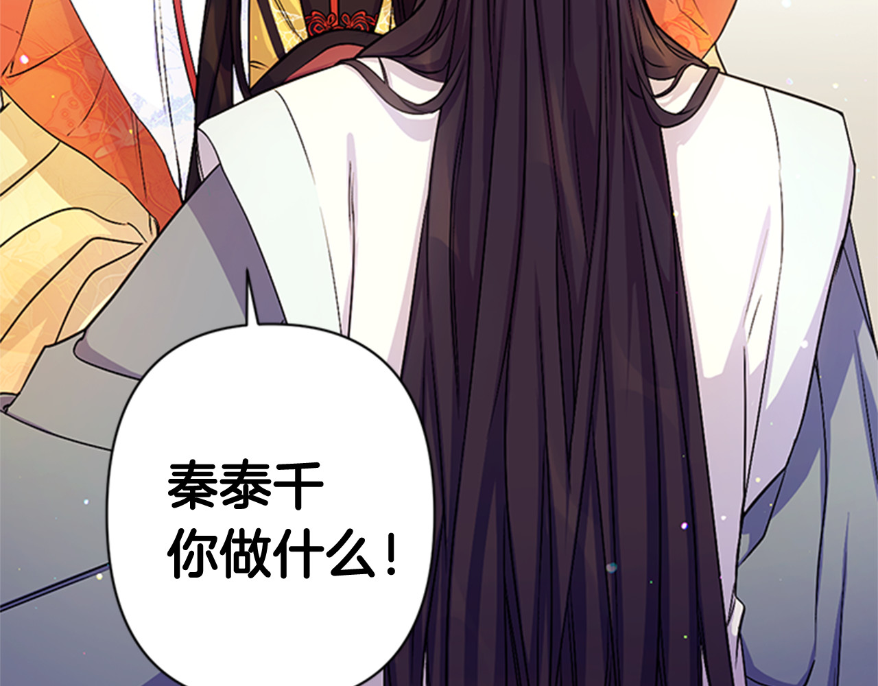 第33话 胆大妄为 第 22 页