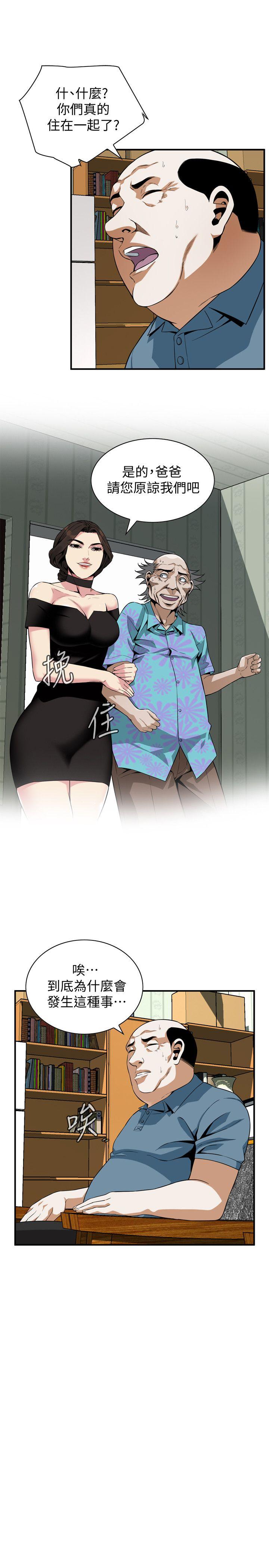 第136话-大姐，妳要再把劲 第 6 页