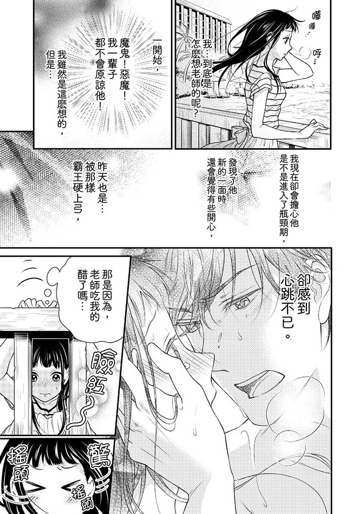 第8话 第 6 页