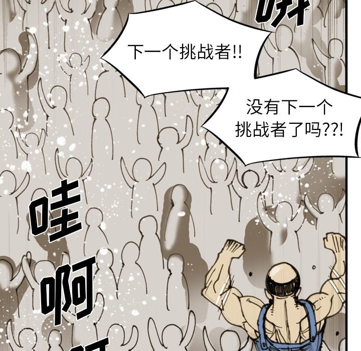 第 65 话 第 45 页