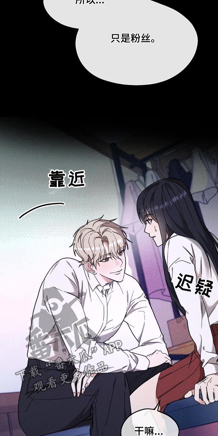 第36话 躲藏 第 10 页
