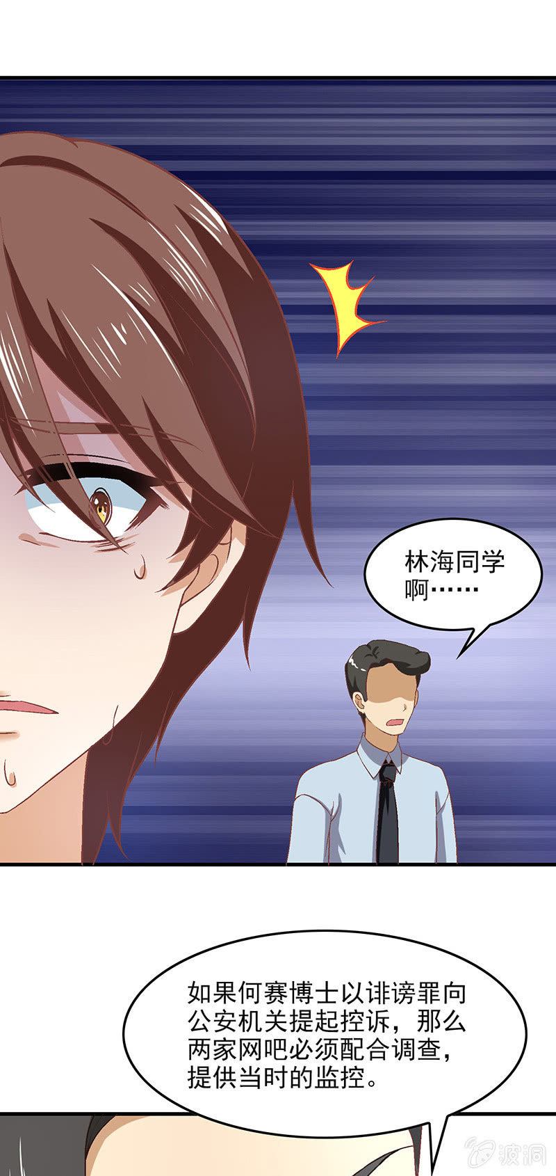 第七十三回 第 14 页