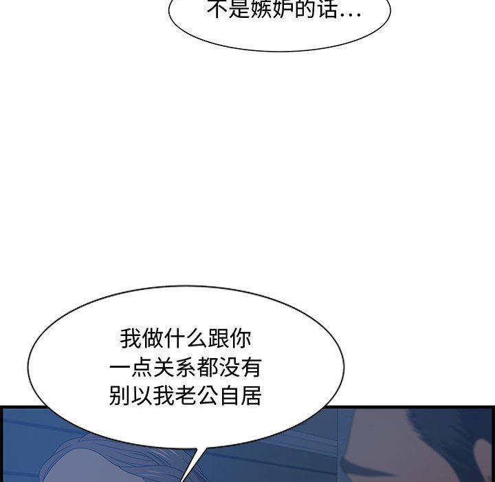 第26话 第 97 页