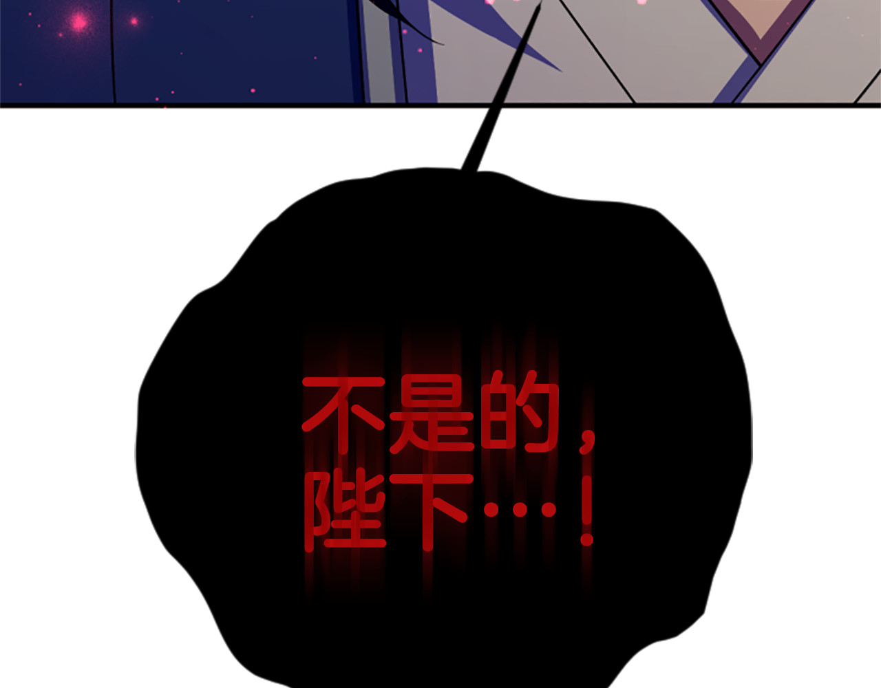 第100话 定罪 第 102 页