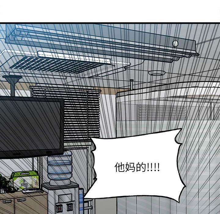 第142话 第 13 页